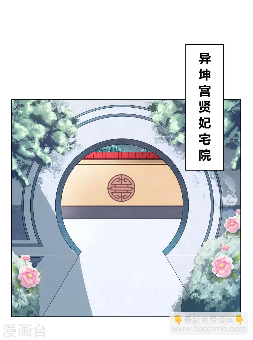 第2季56话 返回熹吴-第92话