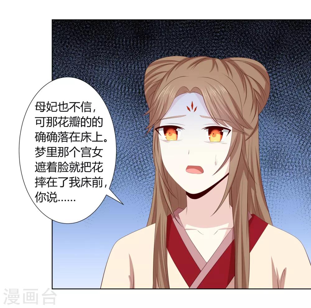 第2季56话 返回熹吴-第92话