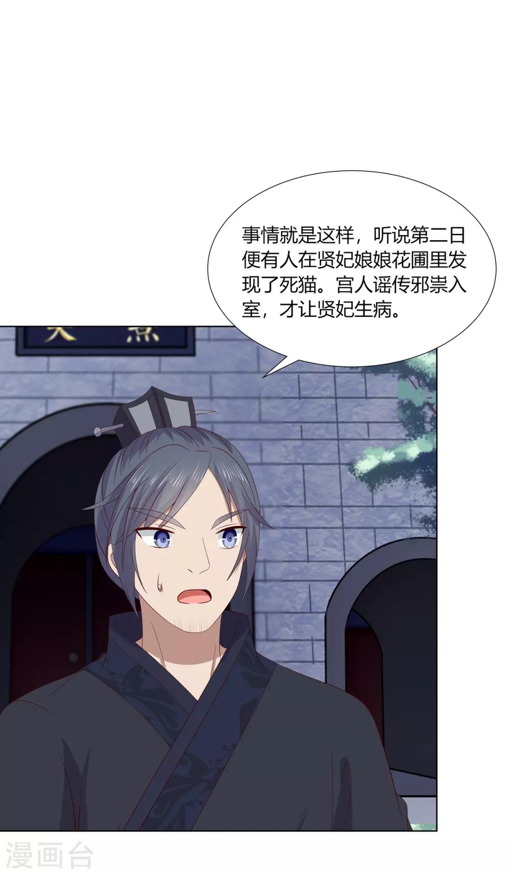第2季56话 返回熹吴-第92话