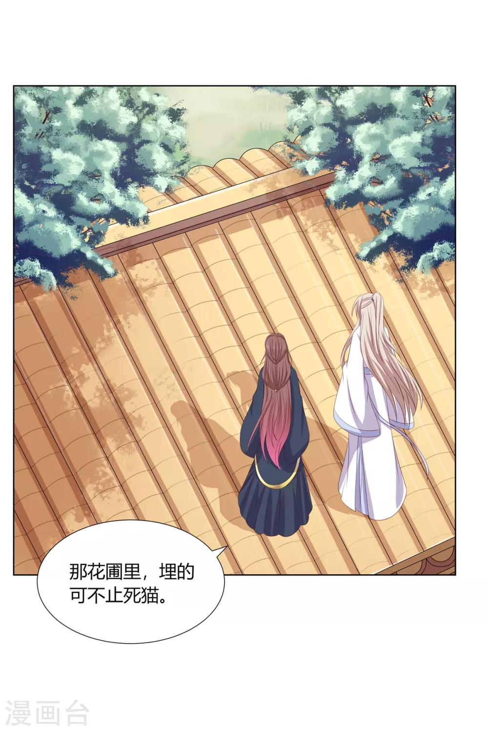 第2季56话 返回熹吴-第92话