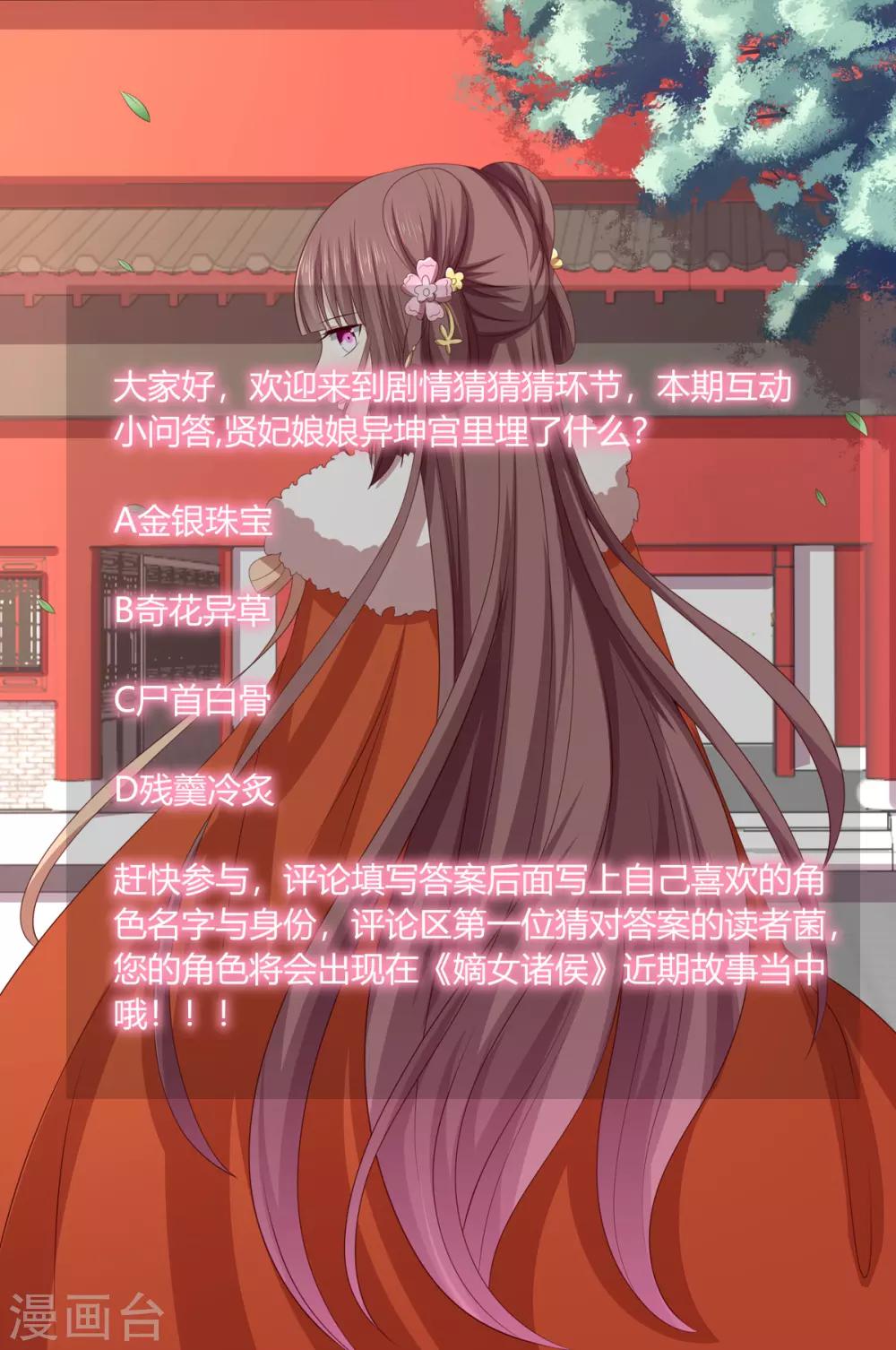 第2季56话 返回熹吴-第92话