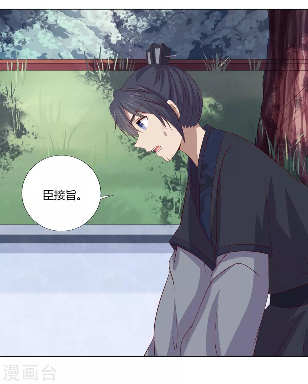 第2季58话 阴谋得逞-第94话