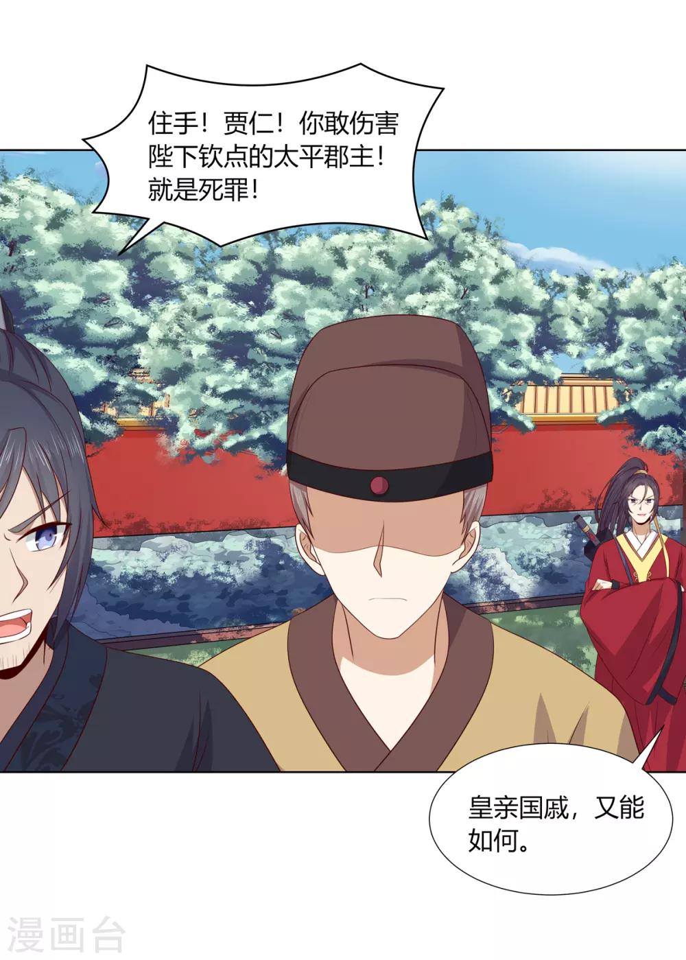 第2季58话 阴谋得逞-第94话