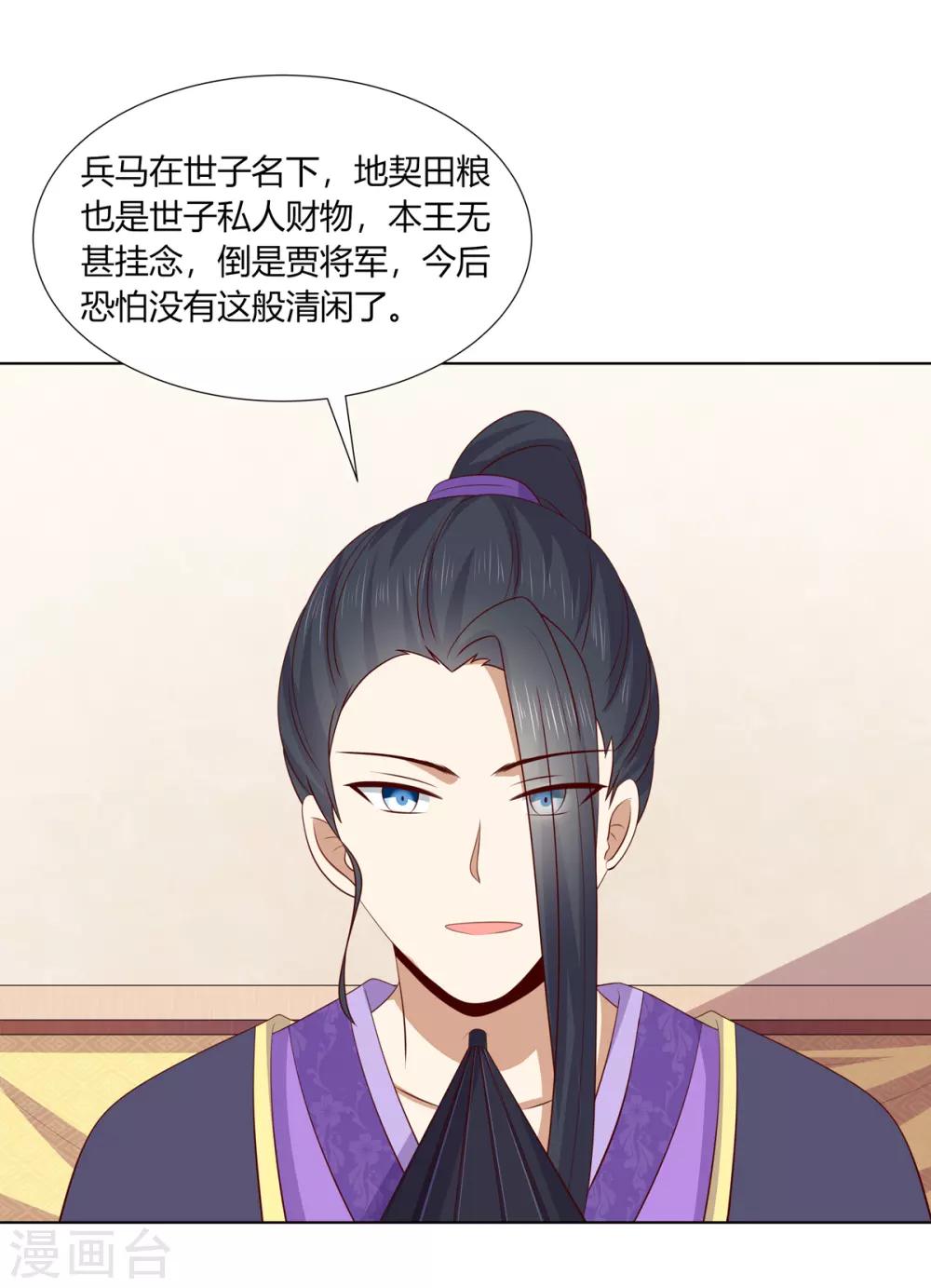 第2季58话 阴谋得逞-第94话