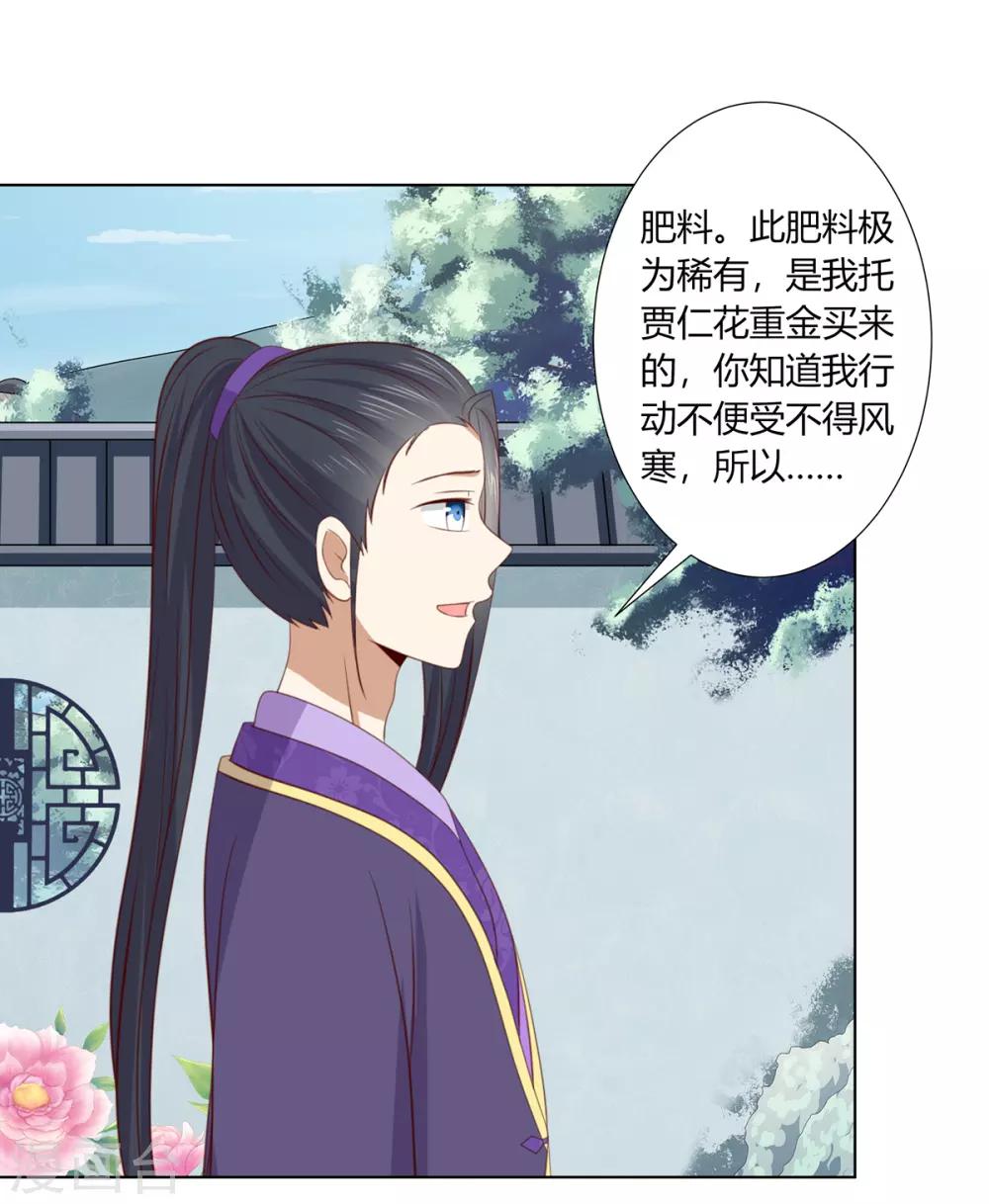 第2季58话 阴谋得逞-第94话