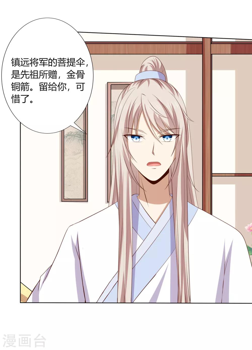 第2季58话 阴谋得逞-第94话