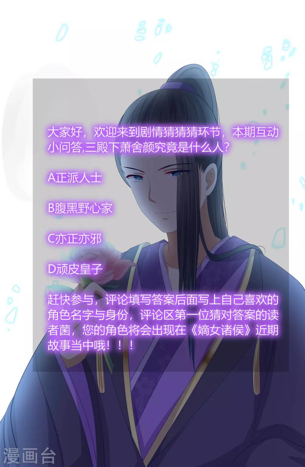 第2季58话 阴谋得逞-第94话