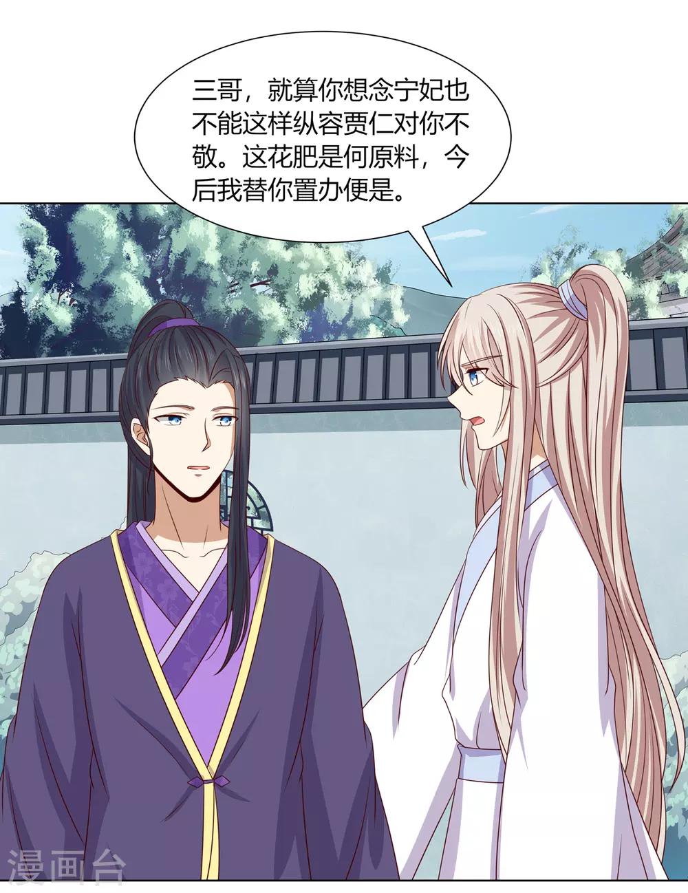 第2季58话 阴谋得逞-第94话