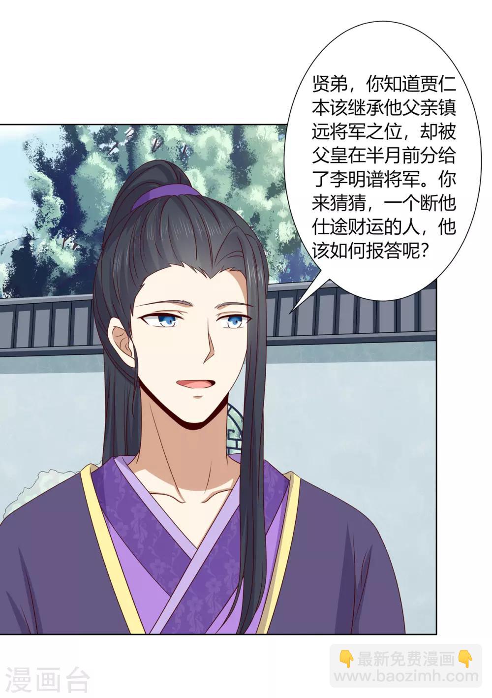 第2季58话 阴谋得逞-第94话