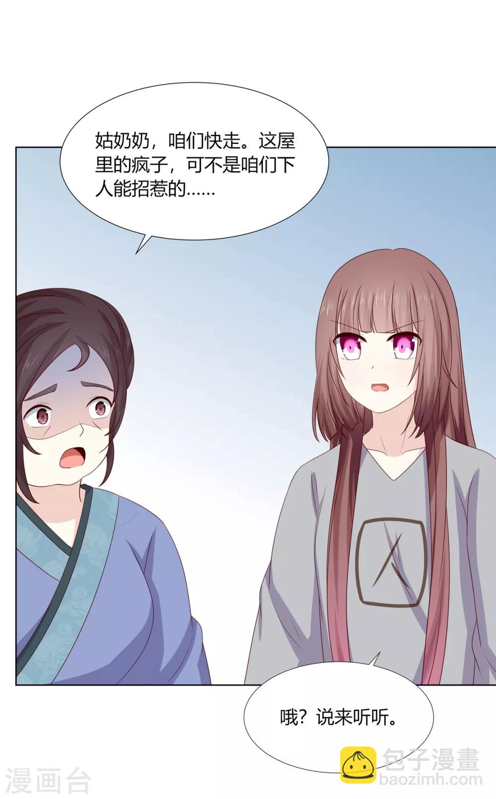 第2季60话 血衣为证-第96话