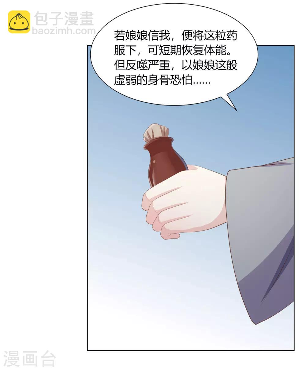 第2季60话 血衣为证-第96话