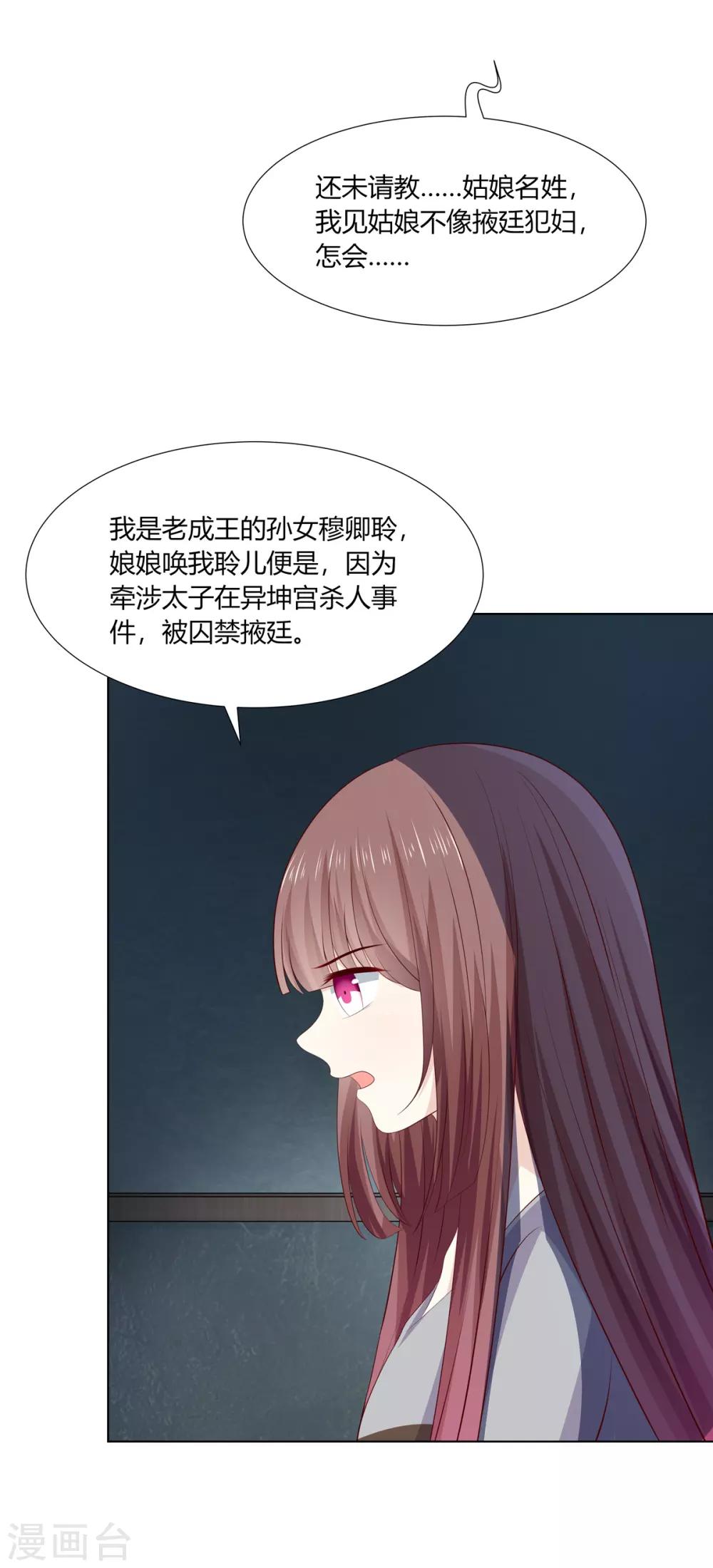 第2季60话 血衣为证-第96话