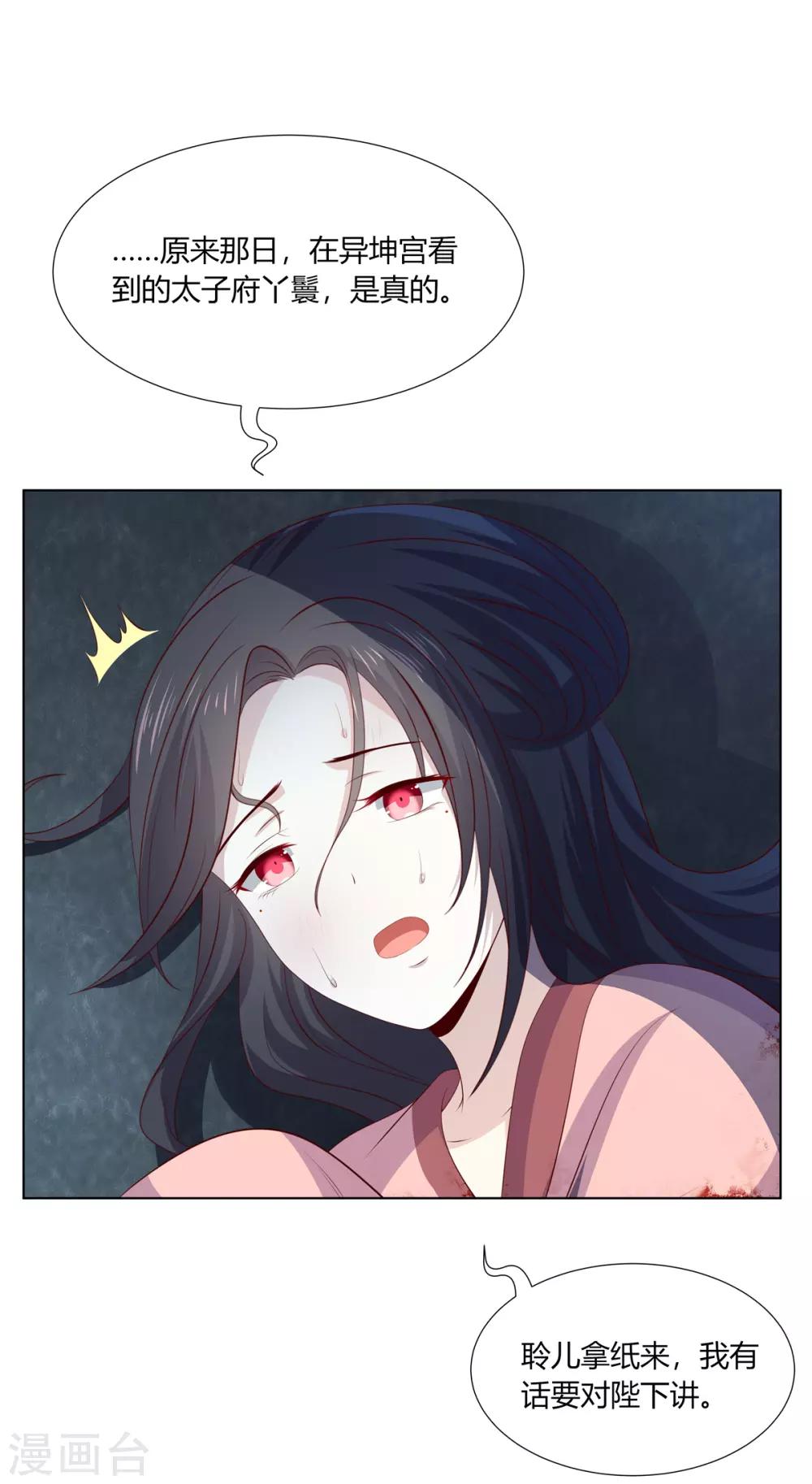第2季60话 血衣为证-第96话