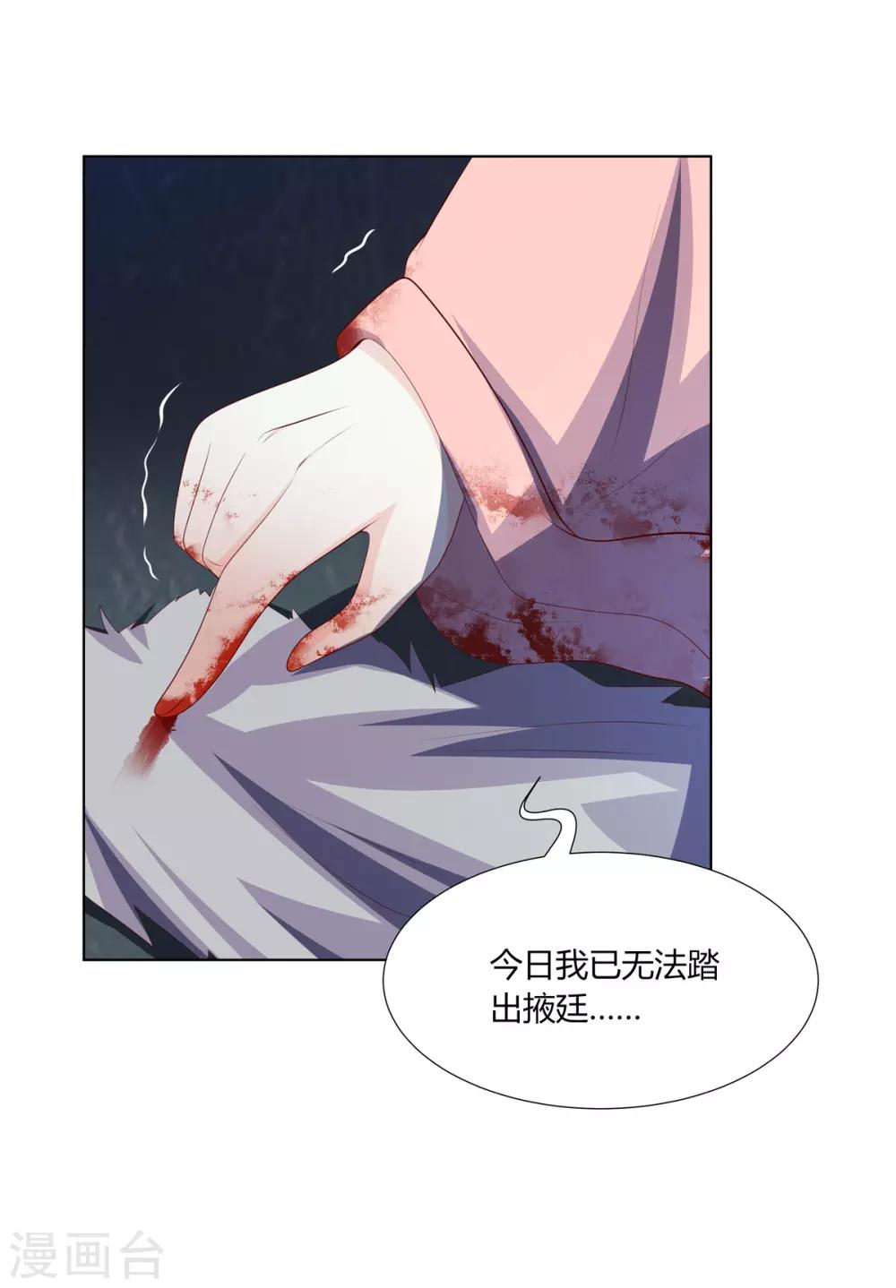 第2季60话 血衣为证-第96话