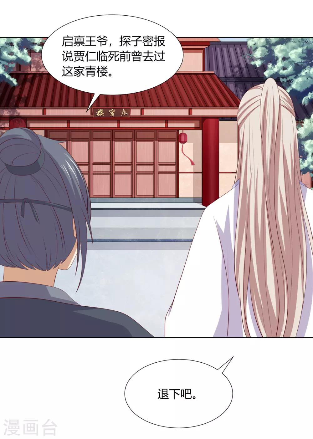 第2季60话 血衣为证-第96话