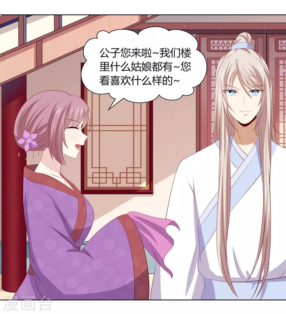 第2季60话 血衣为证-第96话