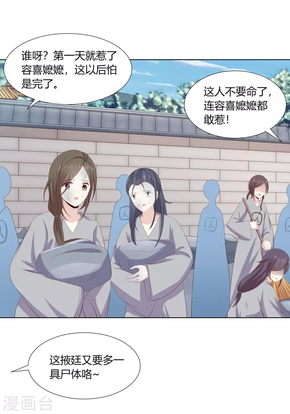 第2季60话 血衣为证-第96话