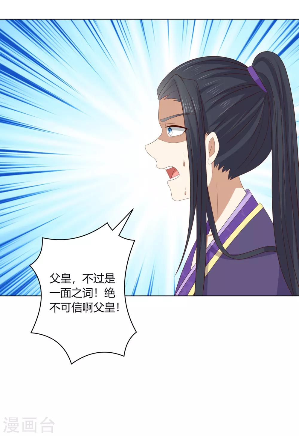第2季62话 贤妃牵线-第98话