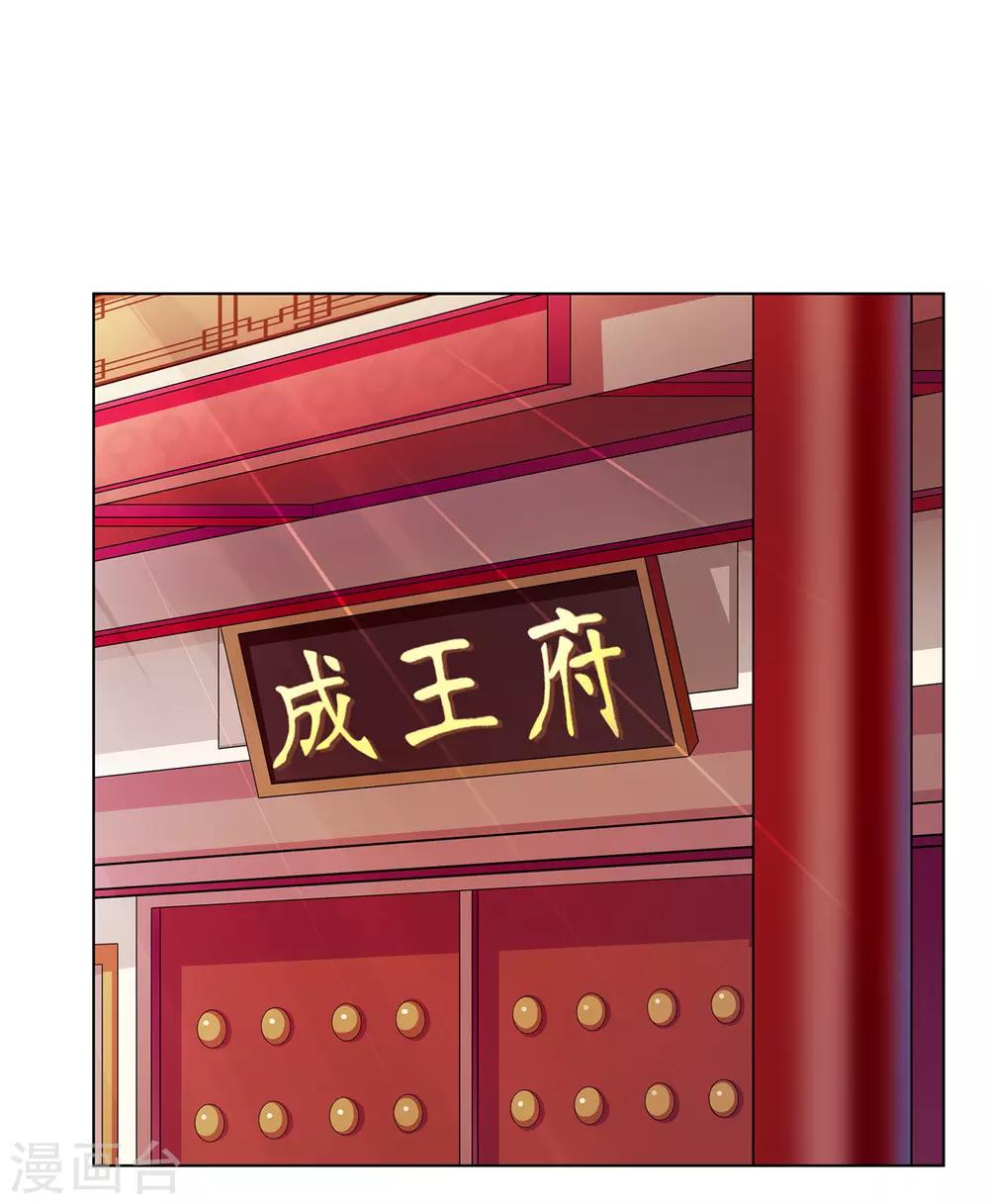 第2季62话 贤妃牵线-第98话