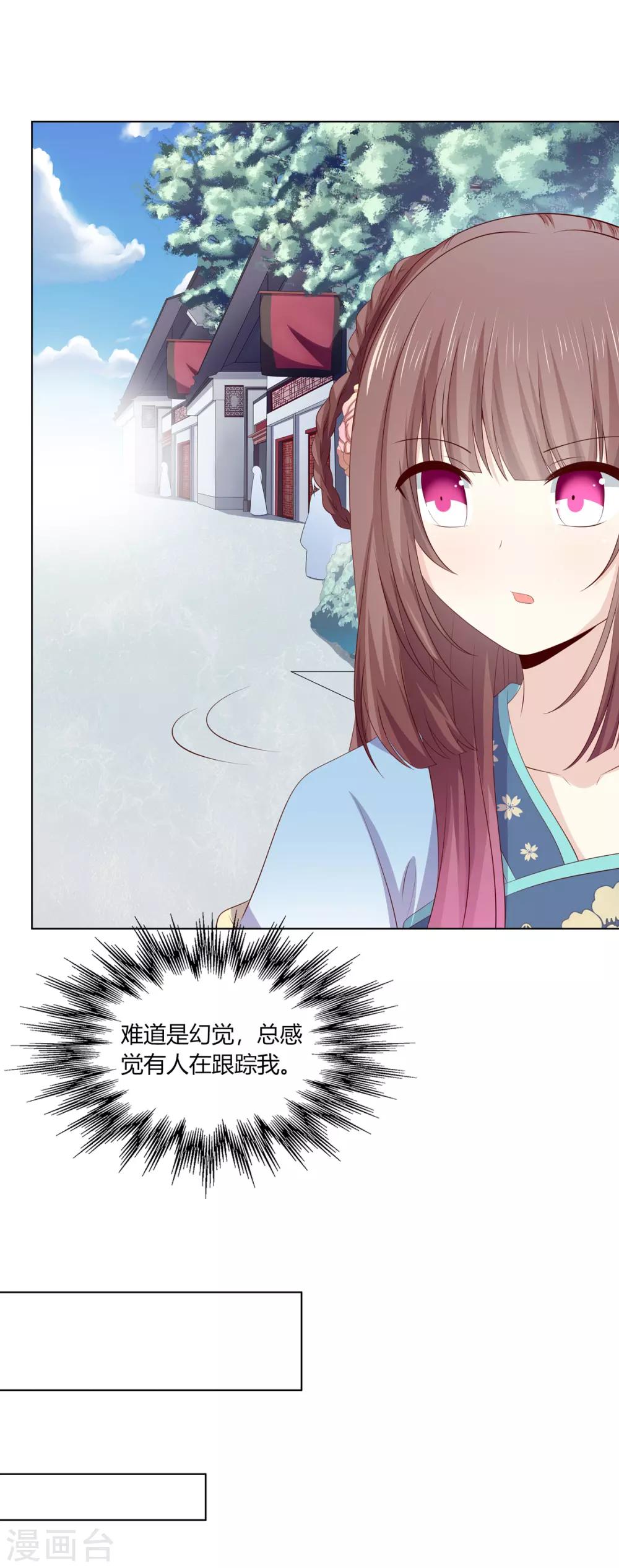 第2季62话 贤妃牵线-第98话