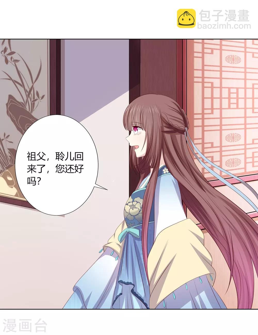 第2季62话 贤妃牵线-第98话