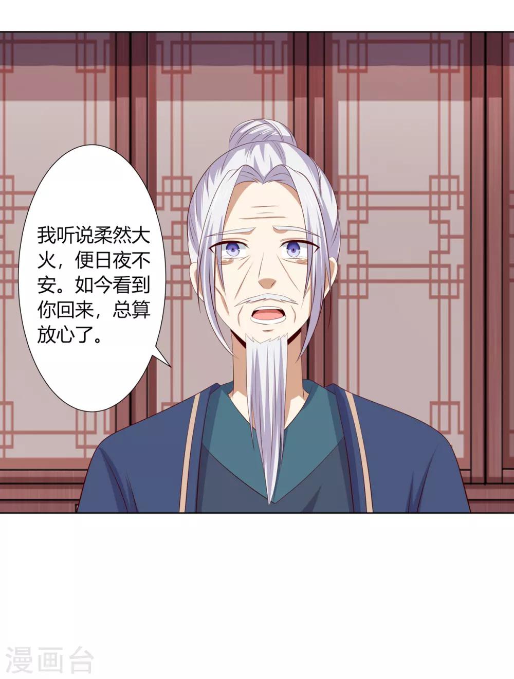 第2季62话 贤妃牵线-第98话