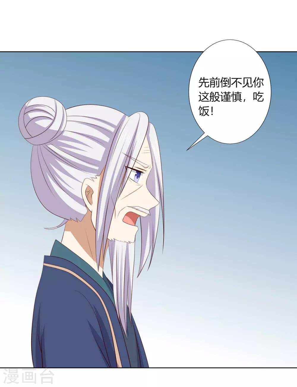 第2季62话 贤妃牵线-第98话