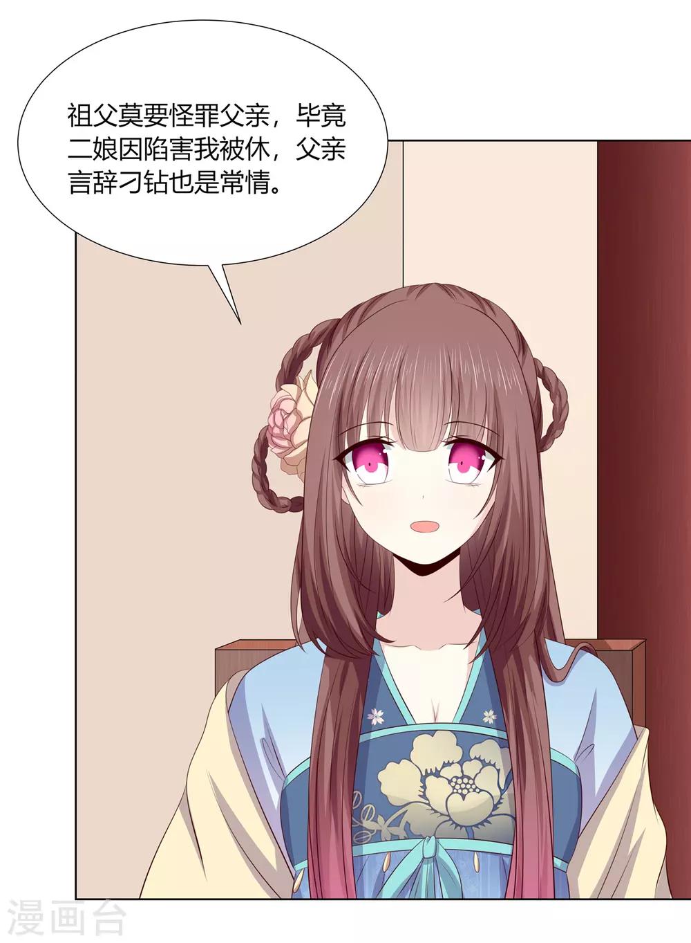 第2季62话 贤妃牵线-第98话