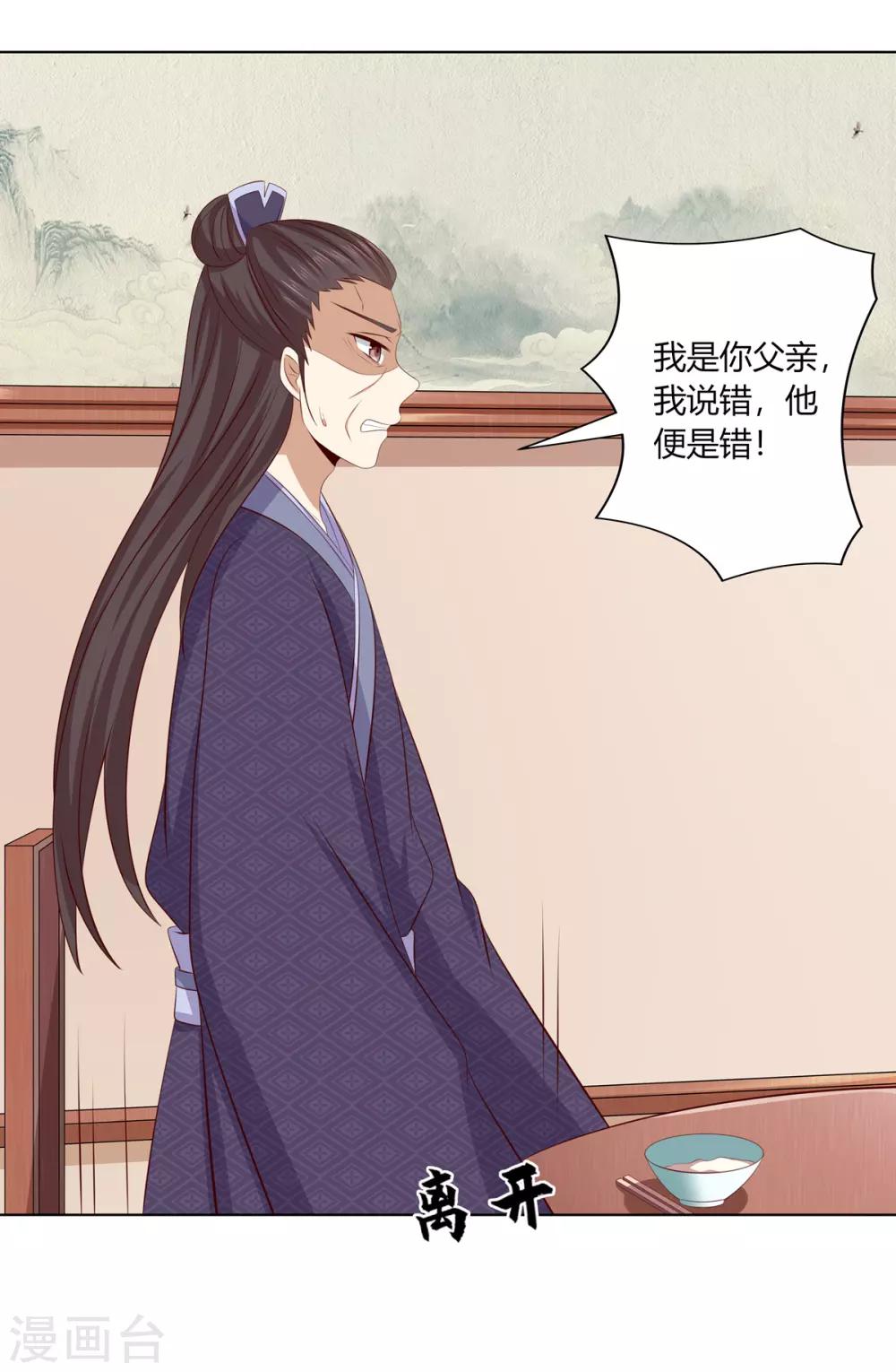 第2季62话 贤妃牵线-第98话