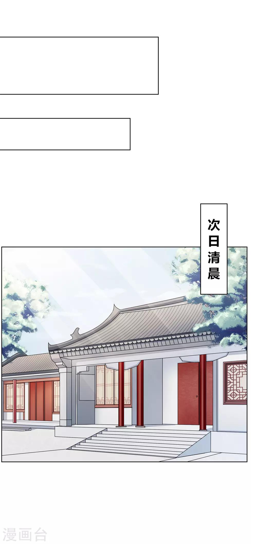 第2季62话 贤妃牵线-第98话