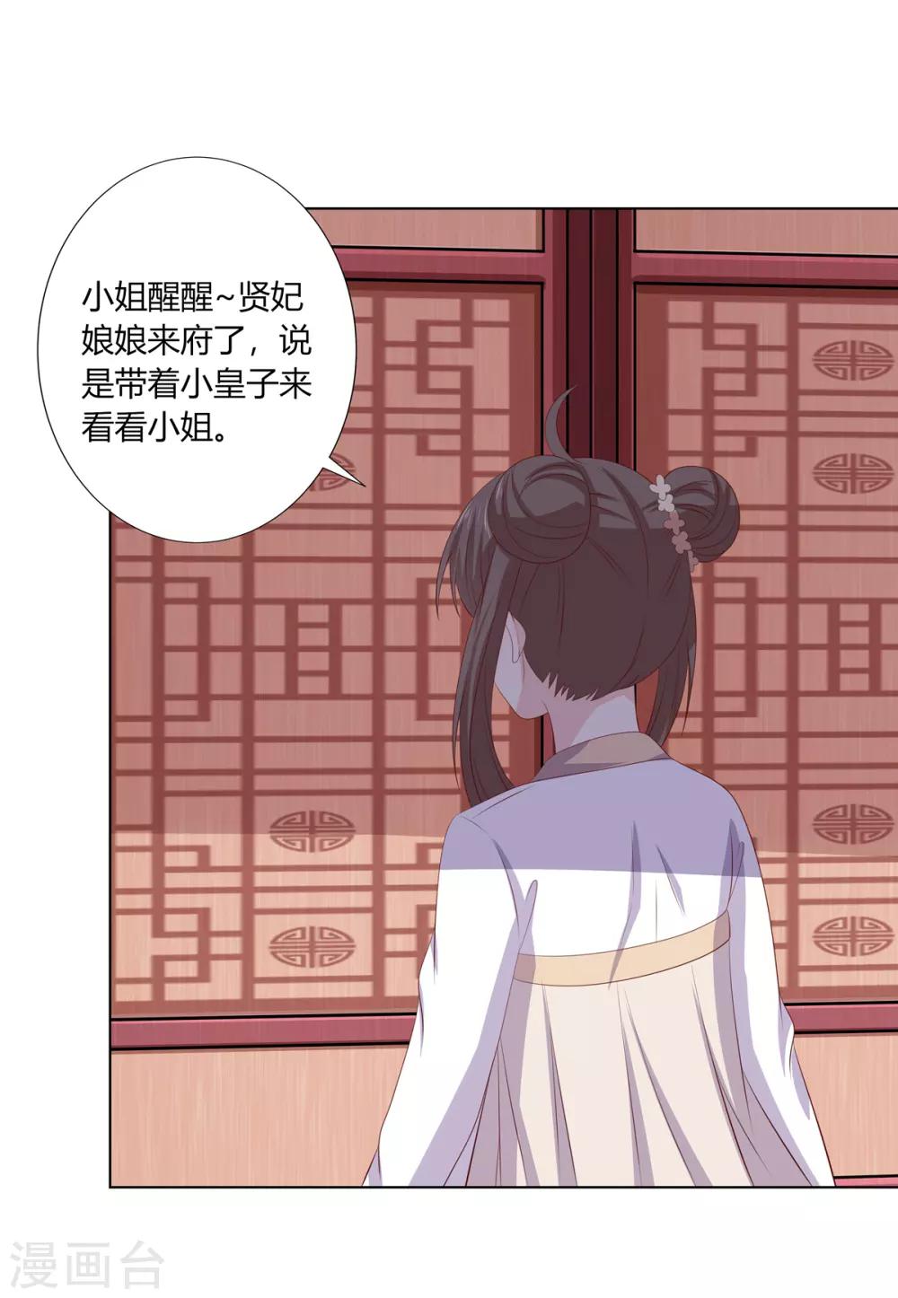 第2季62话 贤妃牵线-第98话