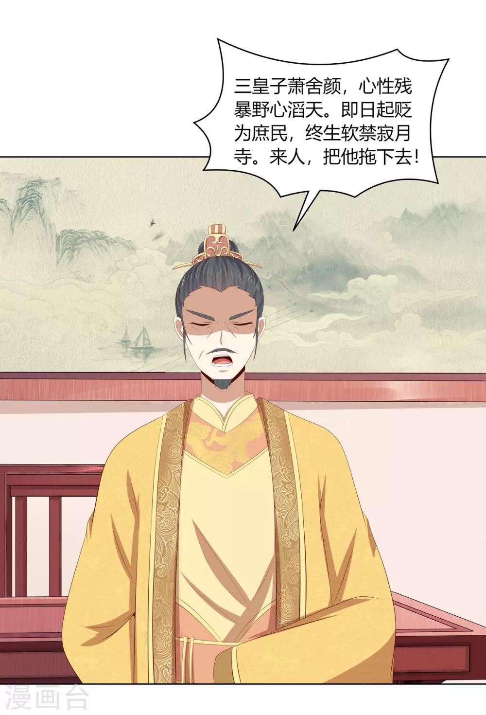 第2季62话 贤妃牵线-第98话
