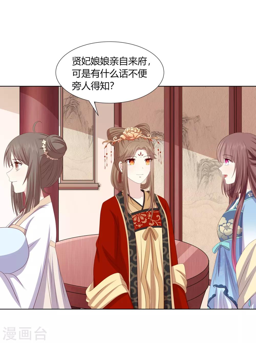 第2季62话 贤妃牵线-第98话