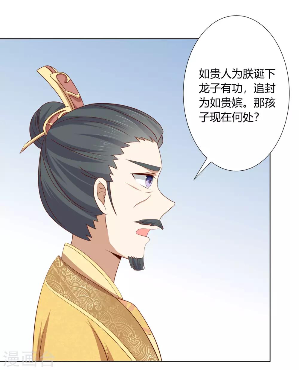 第2季62话 贤妃牵线-第98话