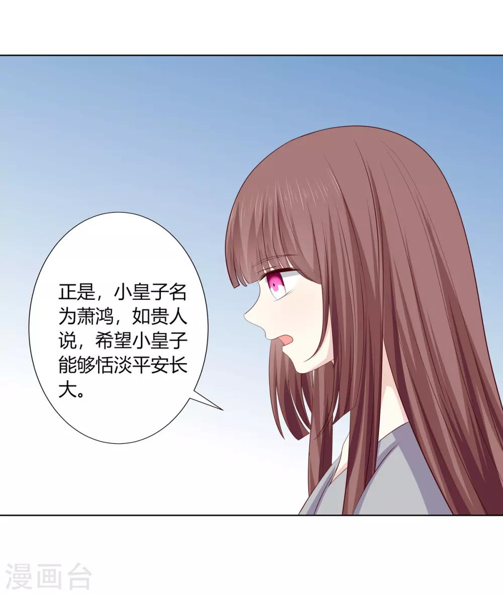 第2季62话 贤妃牵线-第98话