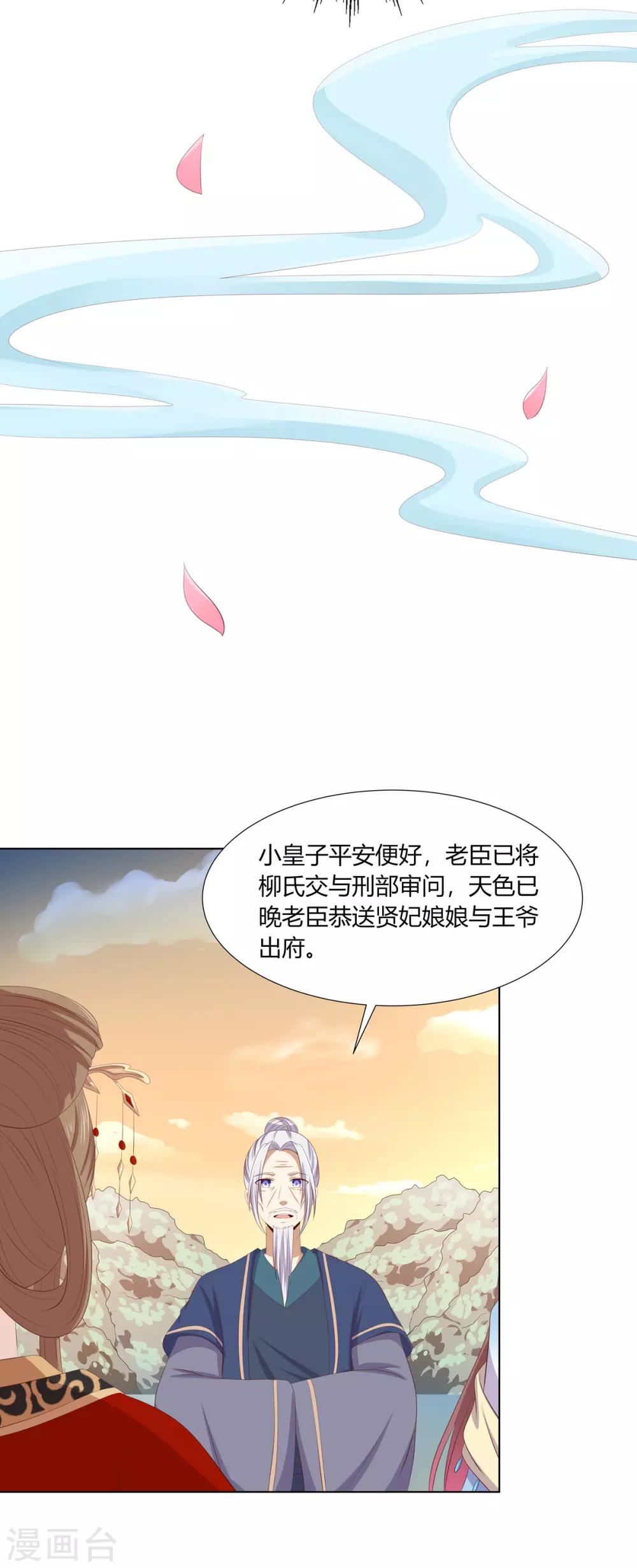第2季64话 江南平乱-第100话