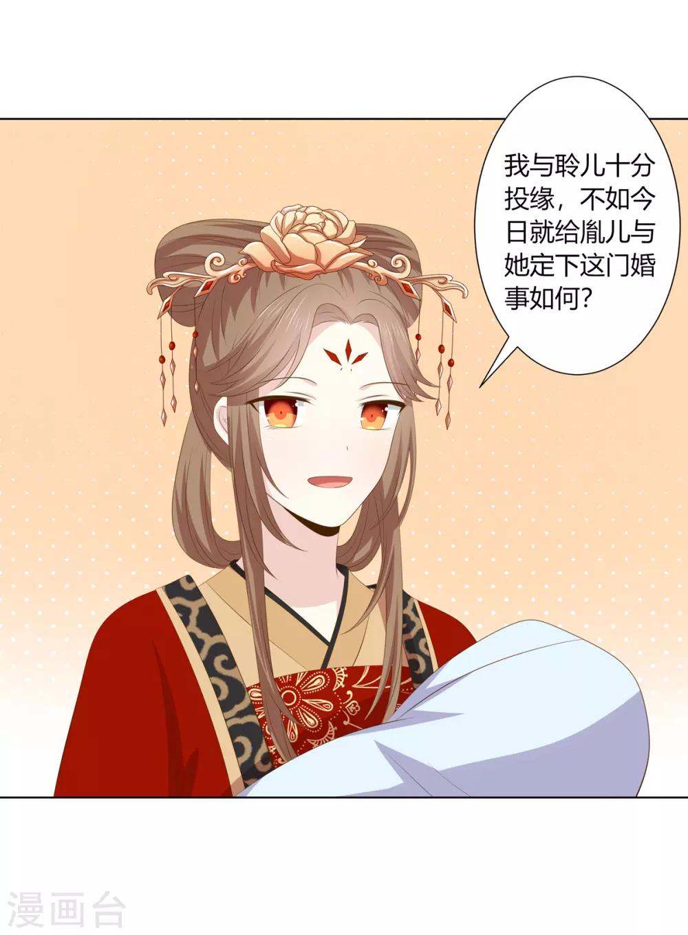 第2季64话 江南平乱-第100话