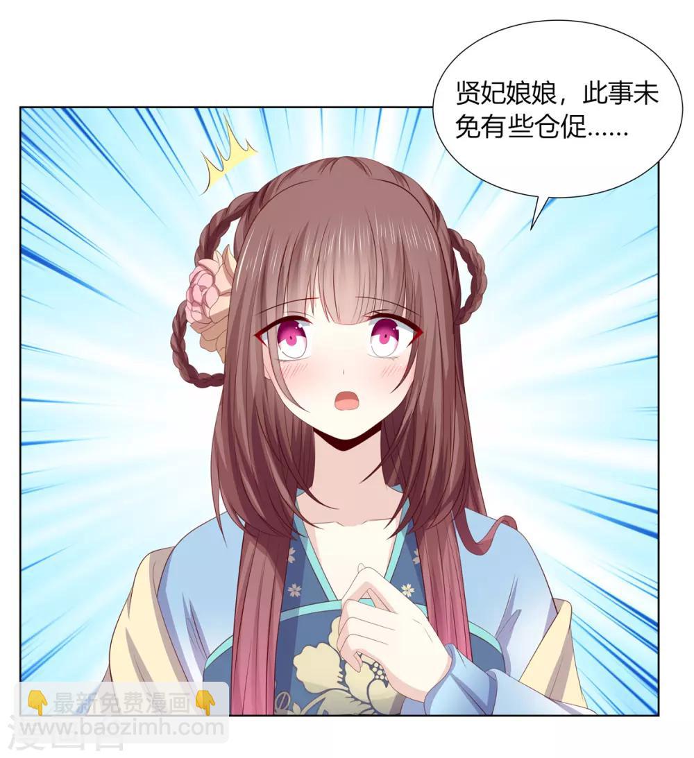 第2季64话 江南平乱-第100话