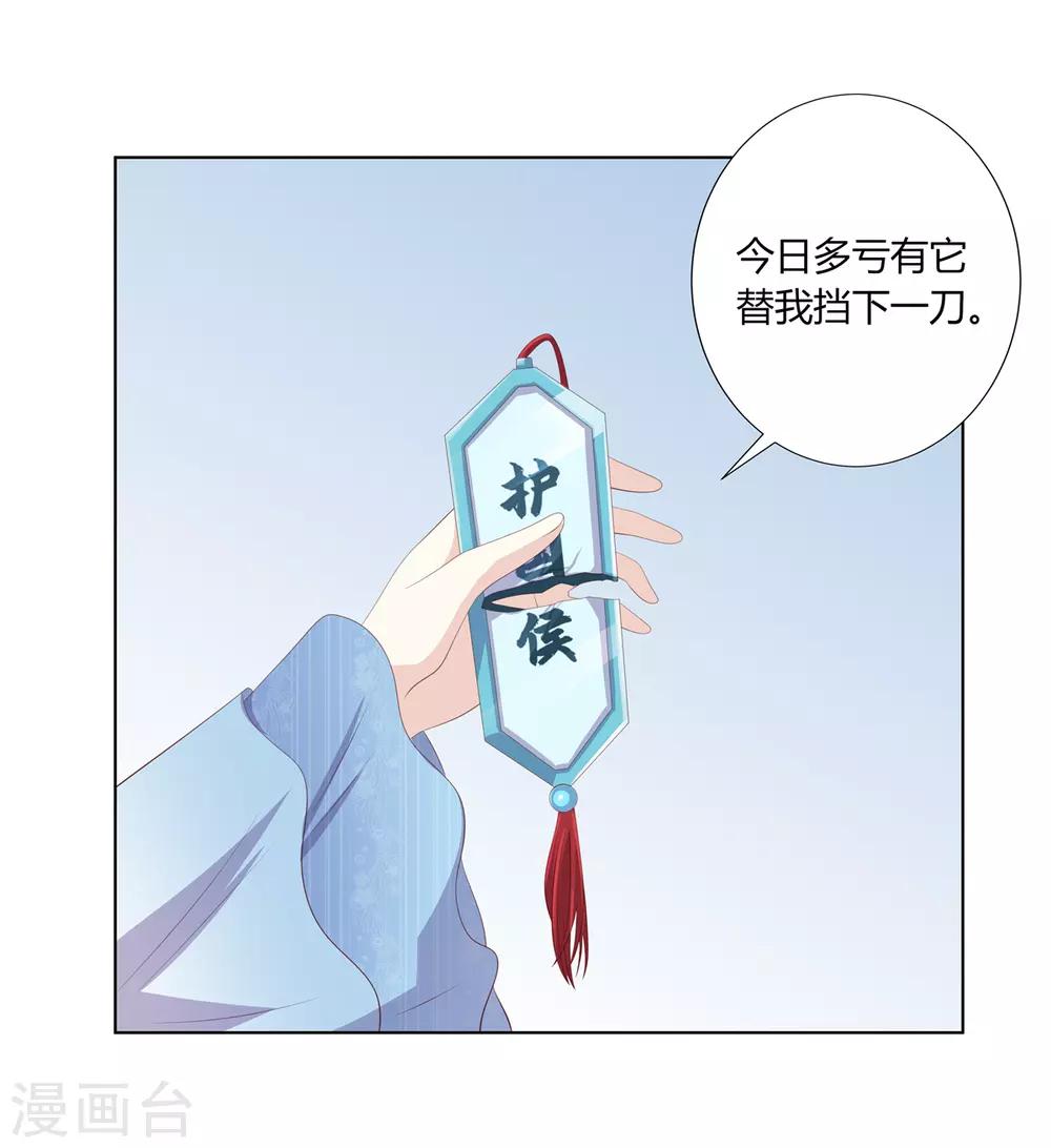 第2季64话 江南平乱-第100话