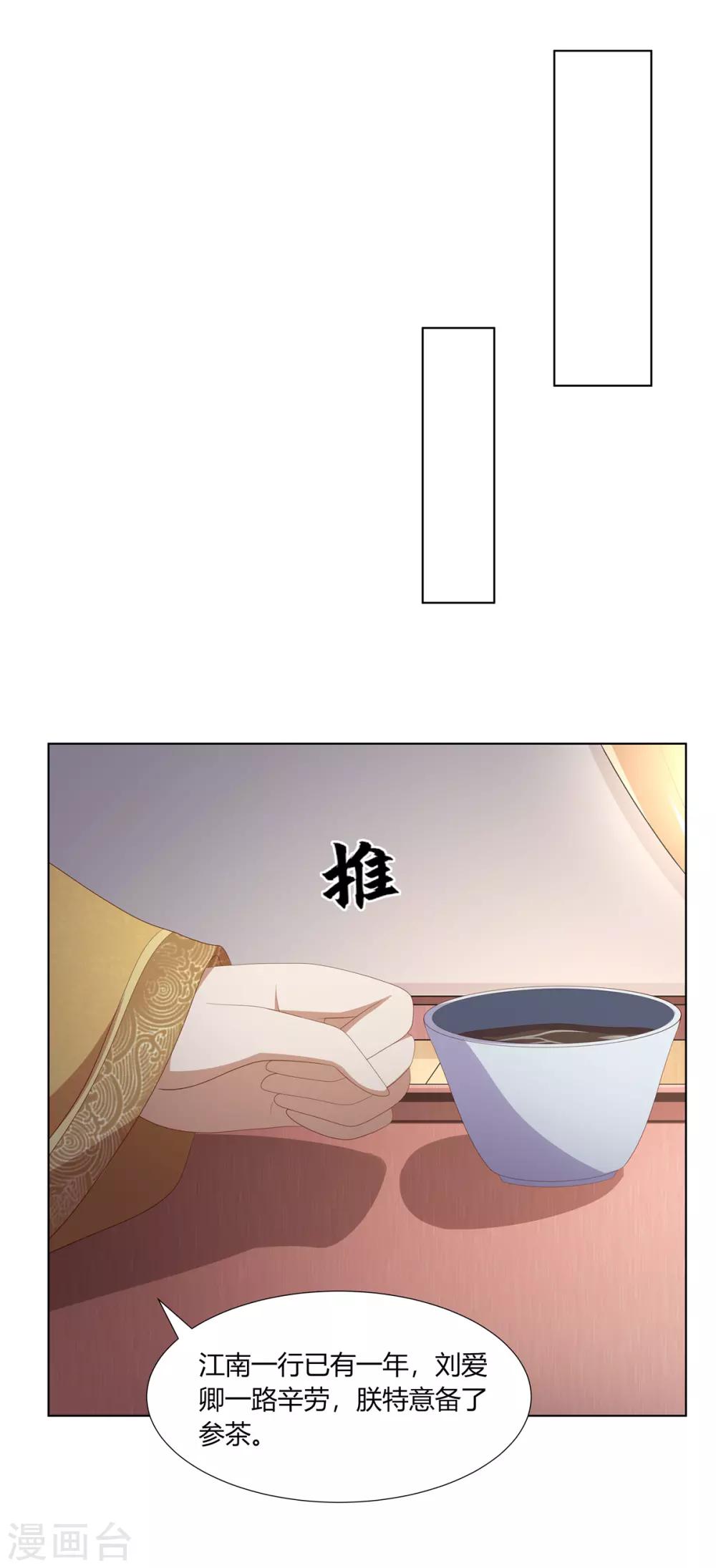 第2季64话 江南平乱-第100话