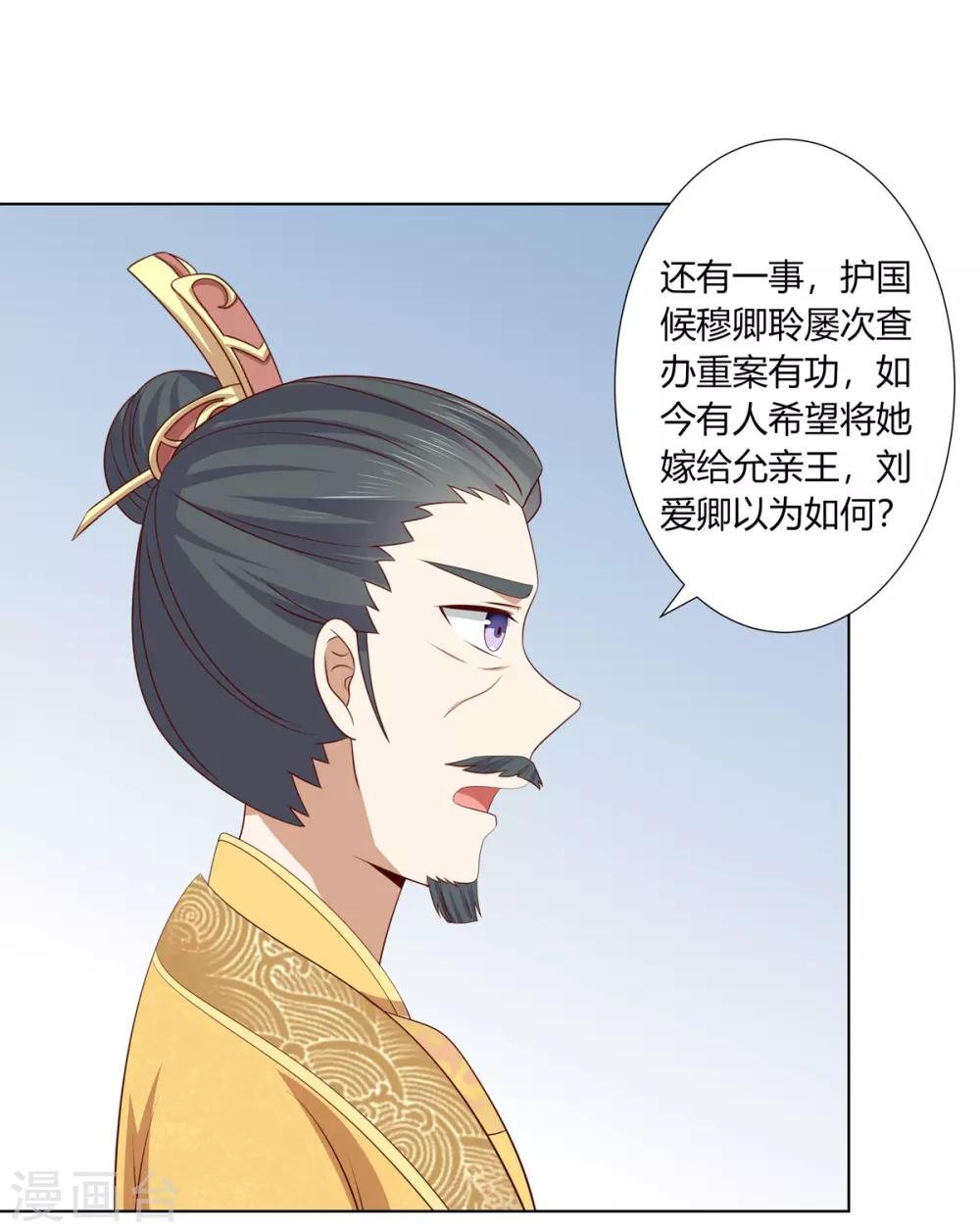 第2季64话 江南平乱-第100话