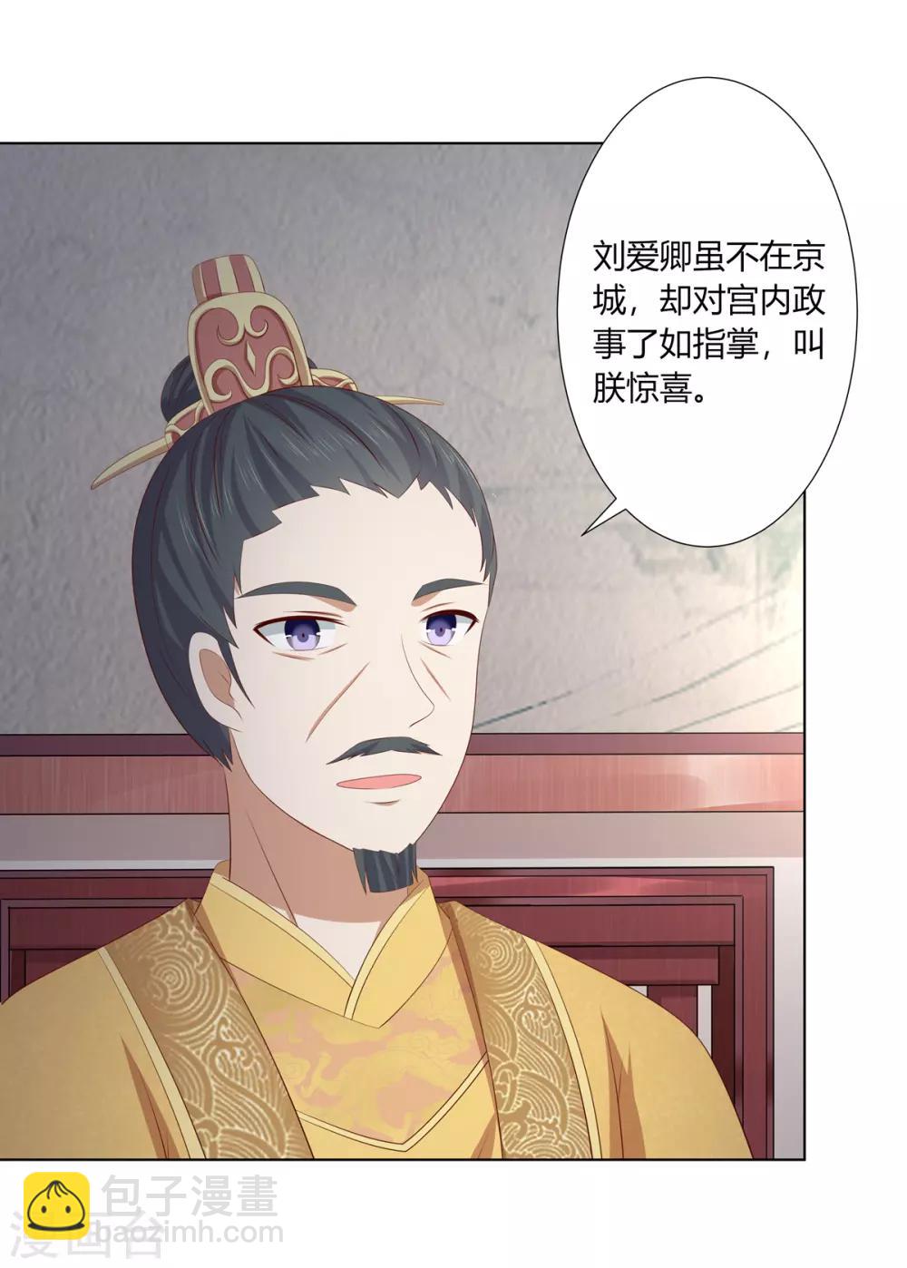 第2季64话 江南平乱-第100话