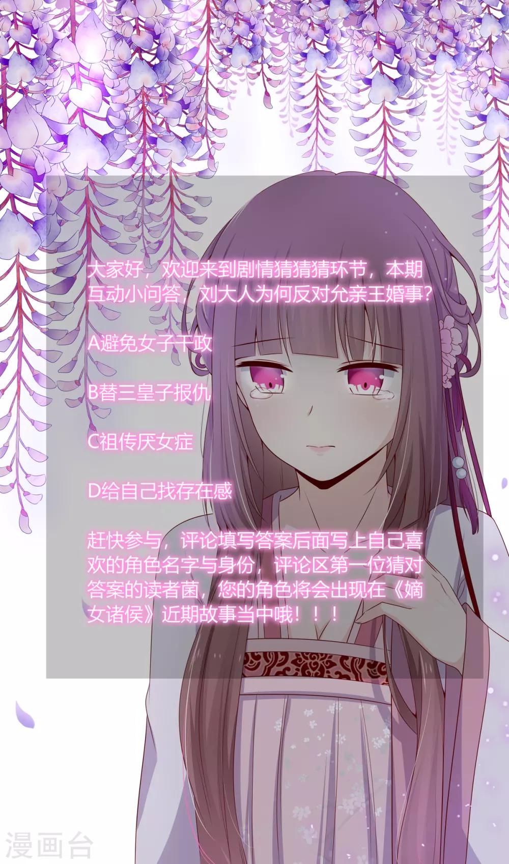 第2季64话 江南平乱-第100话