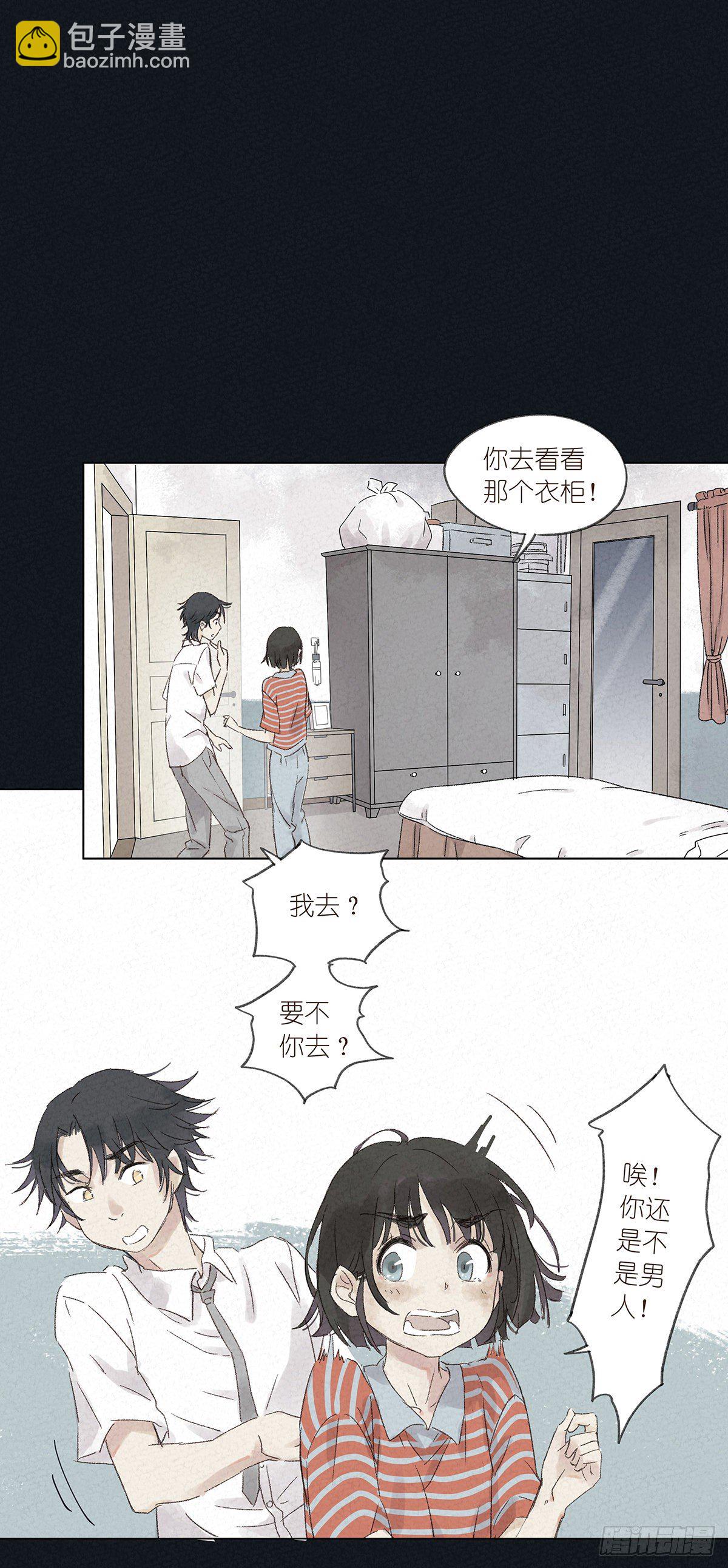 第一回：徐思娴(1/2)-第2话