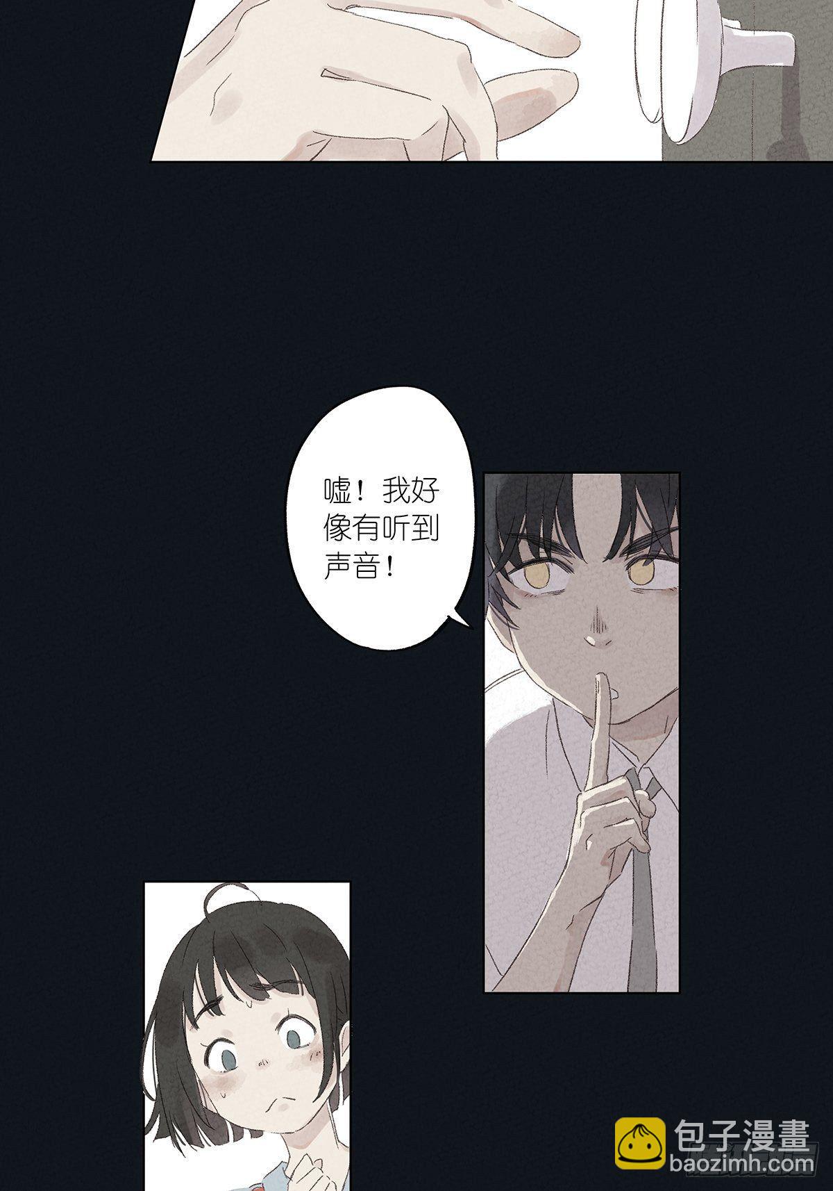 第一回：徐思娴(1/2)-第2话
