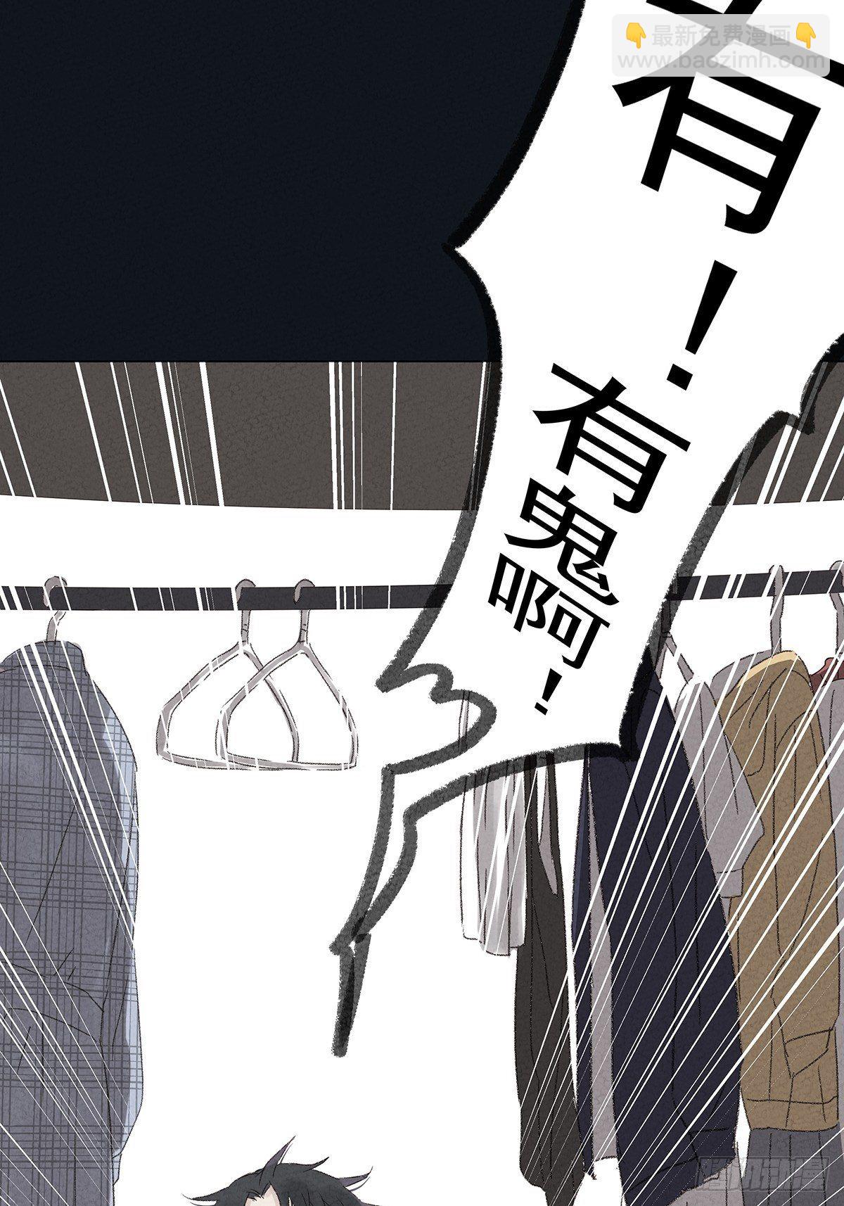第一回：徐思娴(1/2)-第2话
