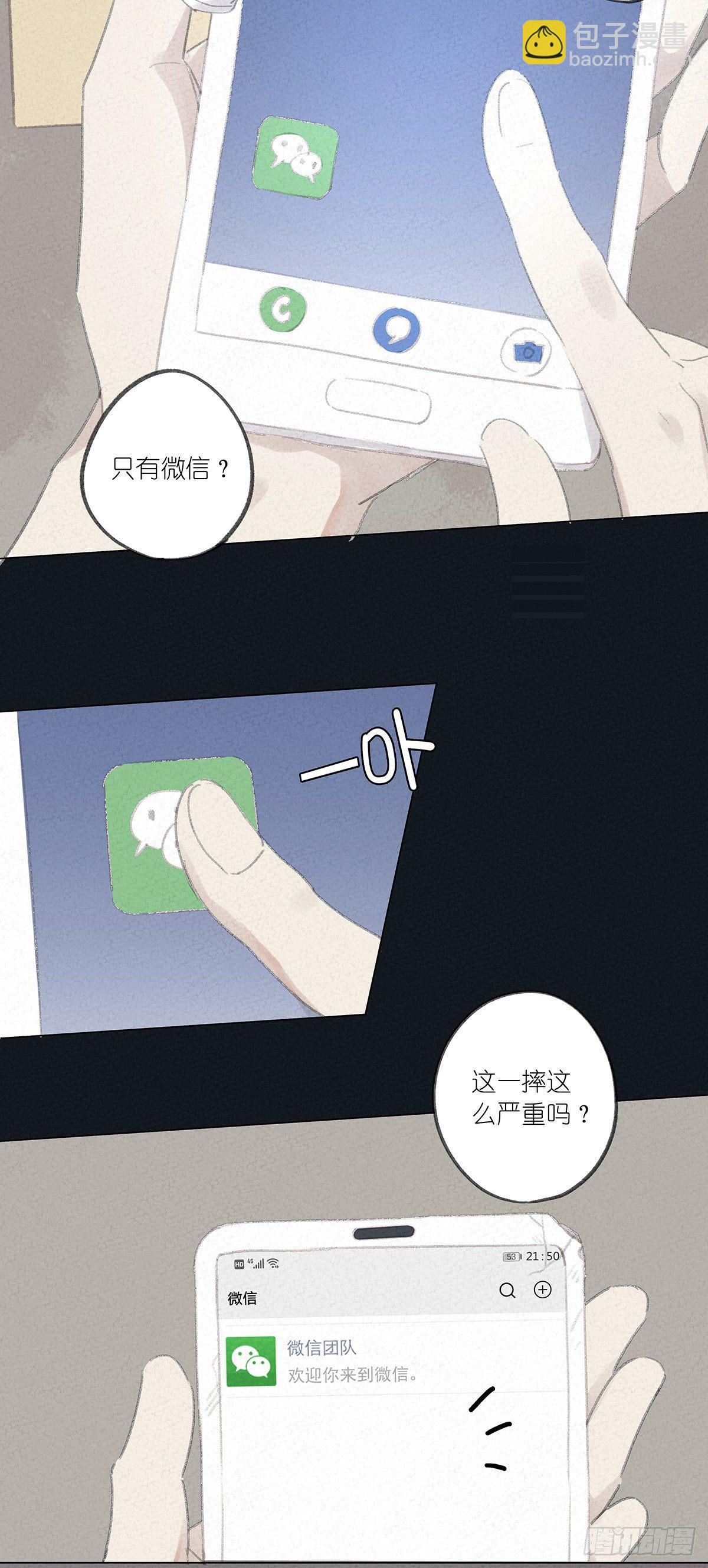 第一回：徐思娴(1/2)-第2话