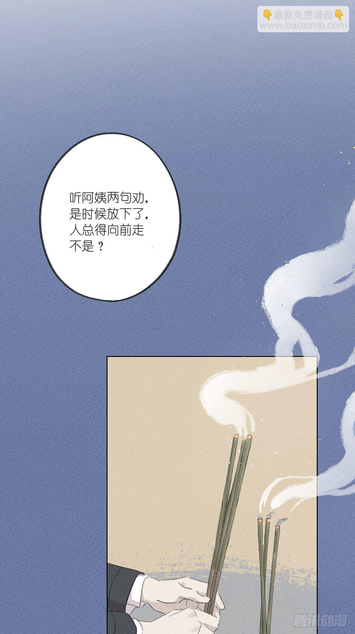 第一回：徐思娴(1/2)-第2话