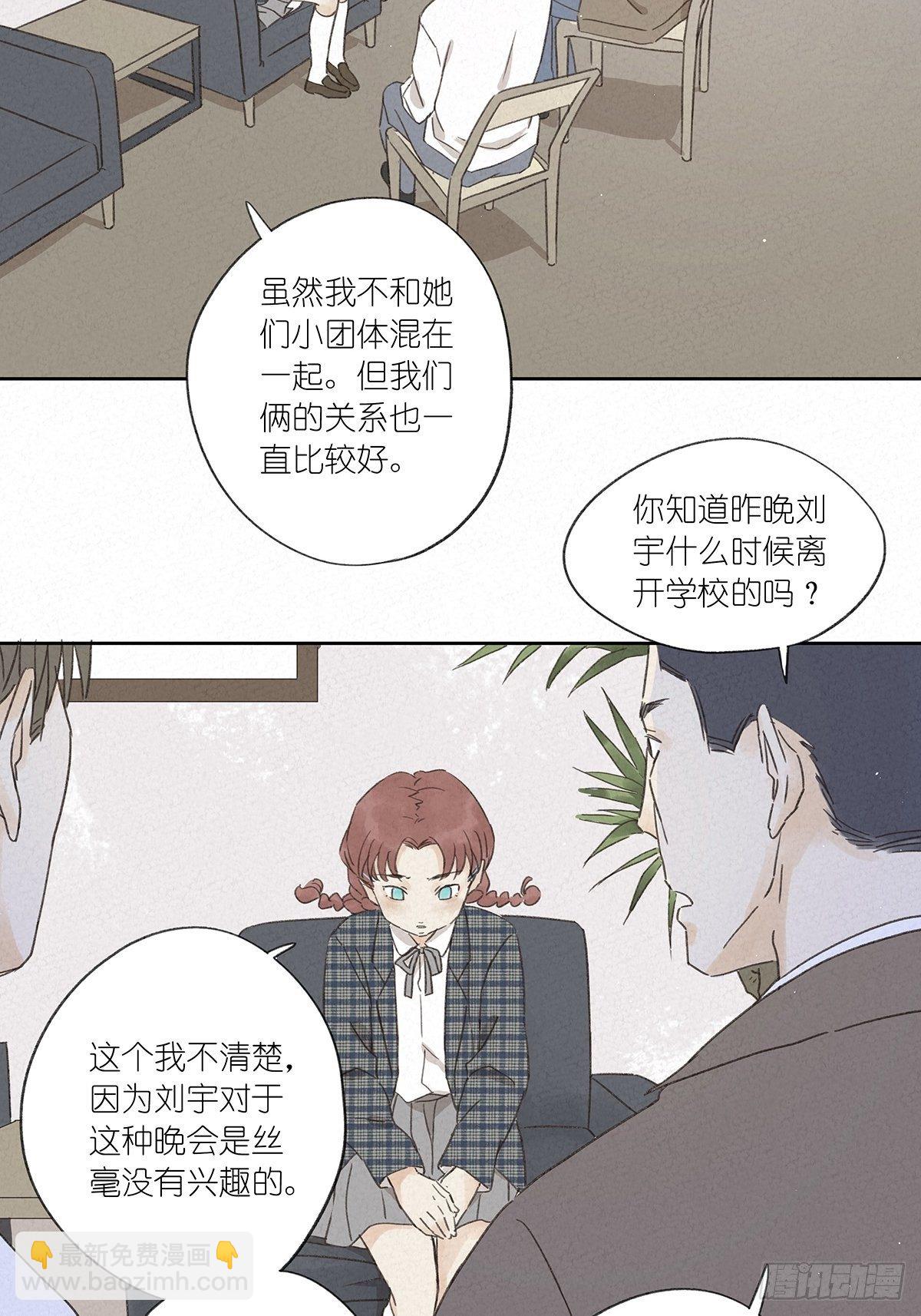 第十一回：扣子-第12话