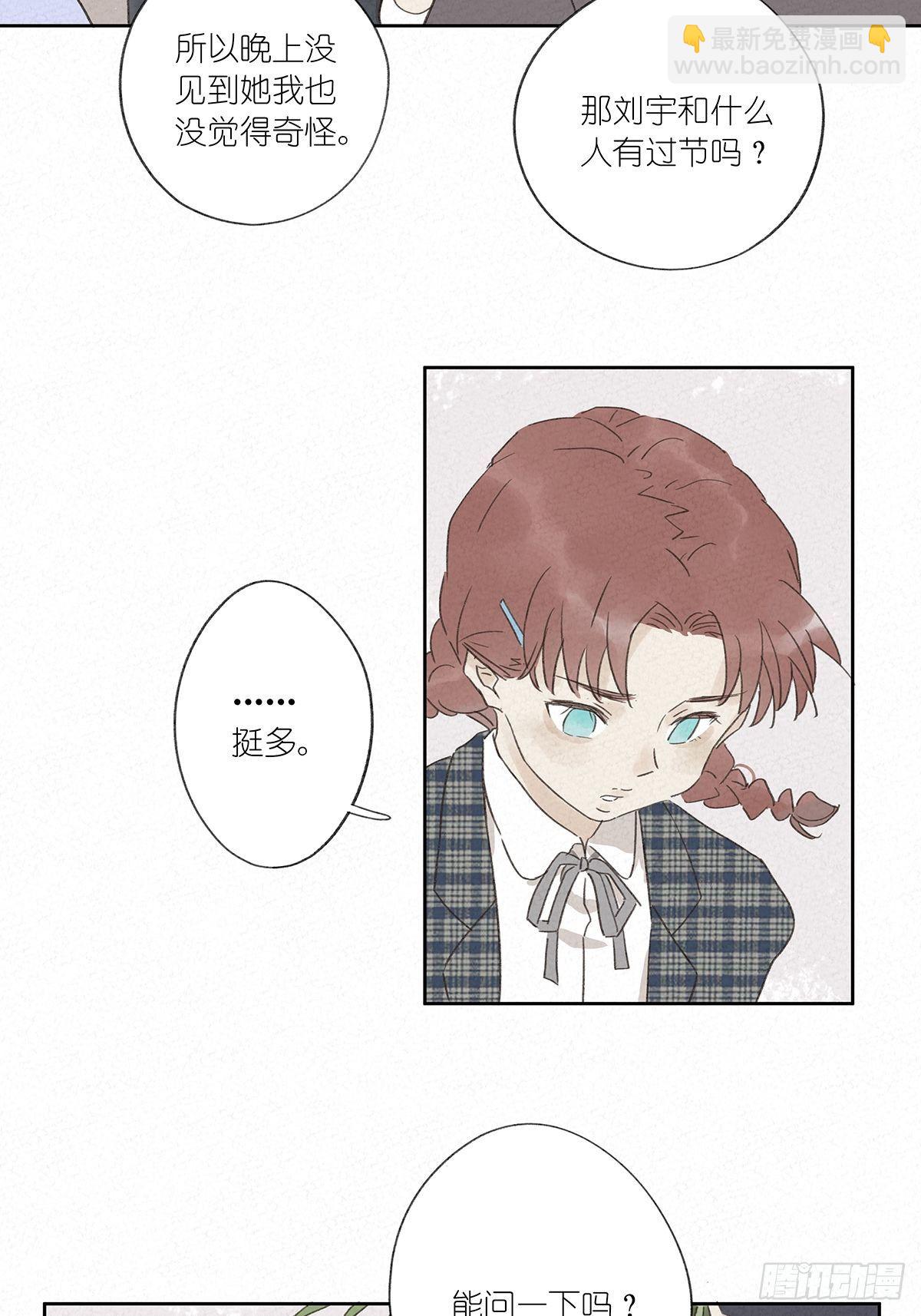 第十一回：扣子-第12话